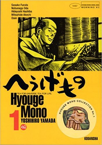 a japanese comic Houge Mono