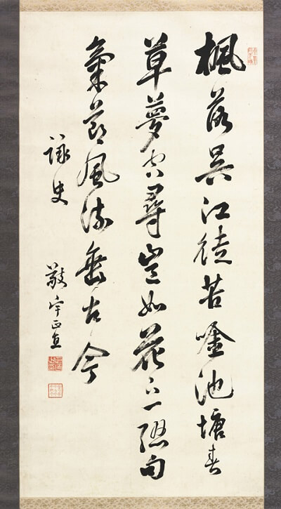 Japanese calligraphy