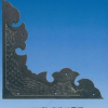 traditional ninja hardware,brass decor plate