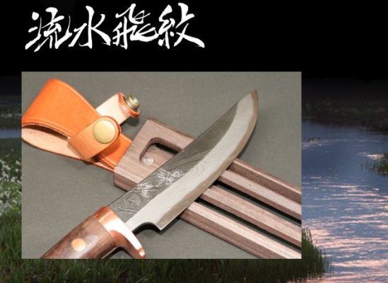 Echigo-Sanjo Cultery, a traditional Japanese crafts, a luxury knife
