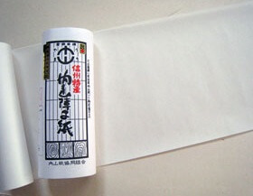 Uchiyama Washi Japanese paper, a Japanese traditional craft, Washi sold in itself