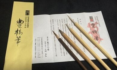 Toyohashi writing brush, a Japanese traditional craft, brushes sold in a set