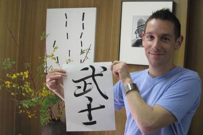 a foreign people's Shodo writing, calligraphy art