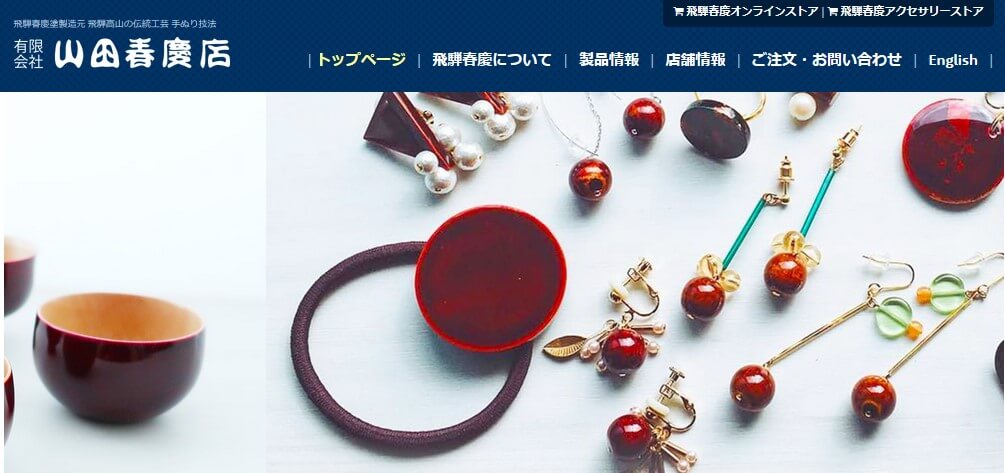 Hida Shunkei Lacquerware, a Japanese traditional craft, homepage of a maker Yamada Shunkei