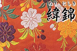 Nishijin-ori Textile, a Japanese traditional craft in Kyoto for Kimono, Nuki-nishiki