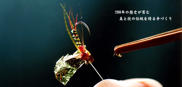 Banshu fishing flies, a Japanese traditional craft, making image of a fly