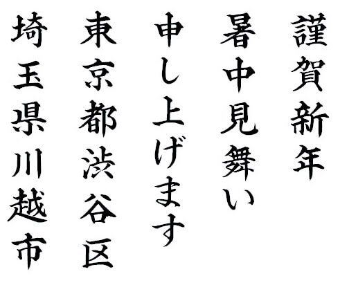 japanese calligraphy alphabet