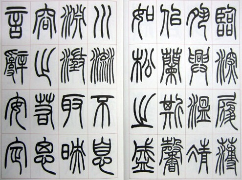 Tensho style of Japanese Kanji calligraphy writing