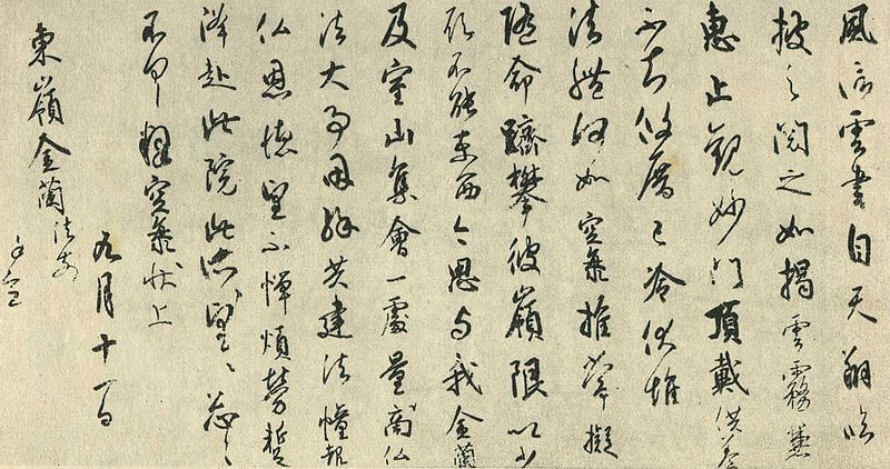 Japanese calligraphy art of a national treasure