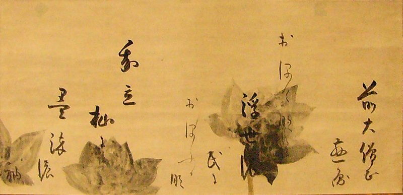 a famous calligraphy art by the greatest calligrapher