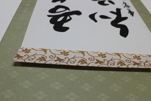 Japanese clligraphy Shodo work mounting, Ichimonji is added at the top