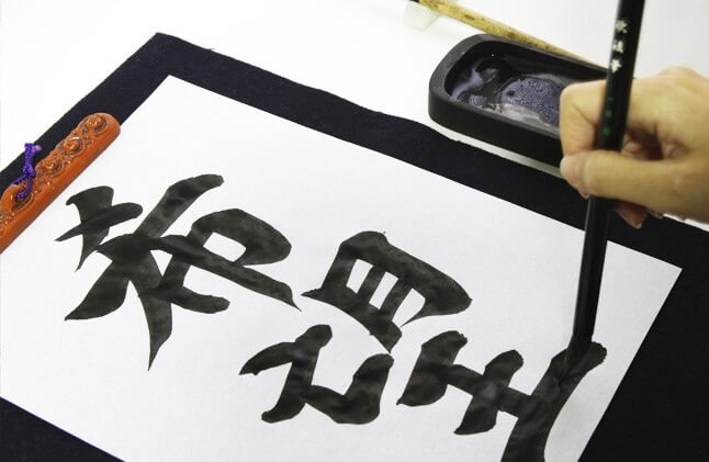 Japanese calligraphy, writing "Hope"