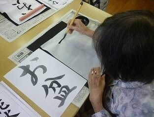 Japanese calligraphy, writing "Bon"