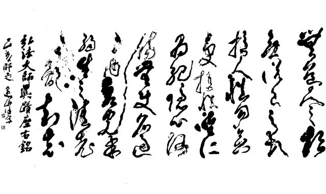 Japanese calligraphy art, Gyosho style Kanji writing