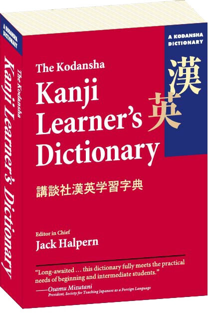 kanji-poster-sourceforge-learn-japanese-symbol-dictionary