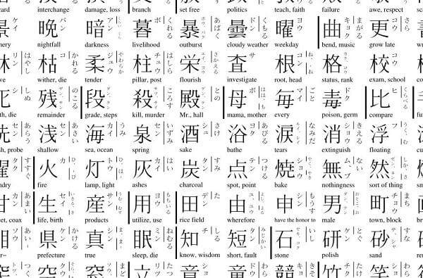samples of Kanji list