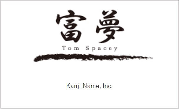 Easy Ways To Change Your Name In Japanese Kanji Orientalsouls Com