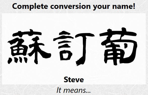 Japanese Kanji describing Steve