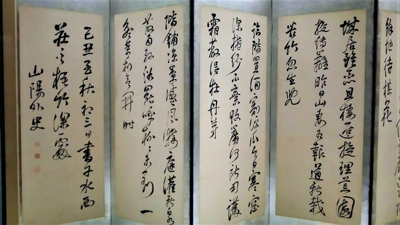 shodo calligraphy wrinting on Byobu partition
