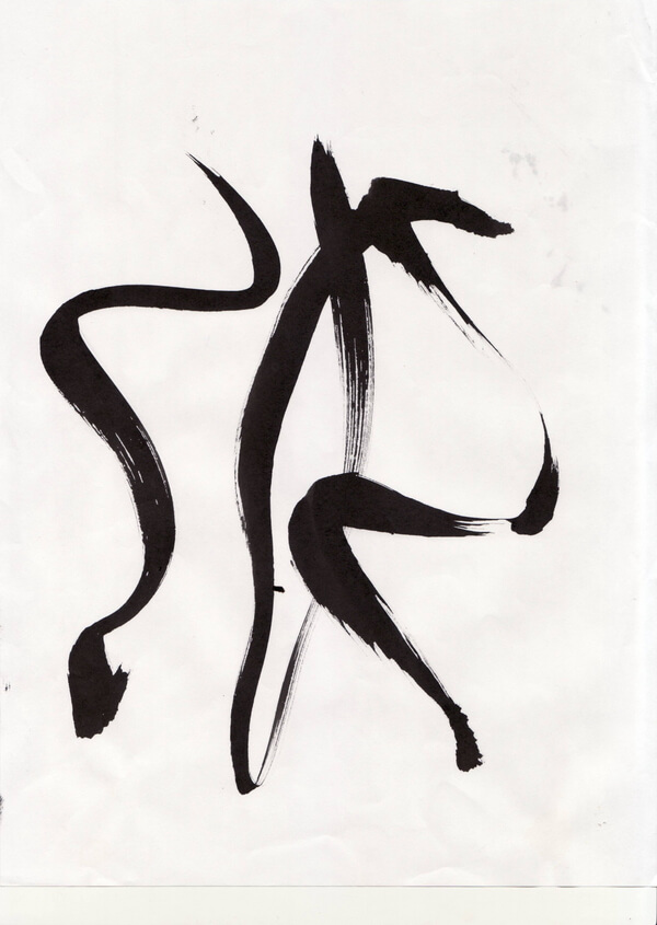 an artistic shodo calligraphy working of Kanji character of "wave"