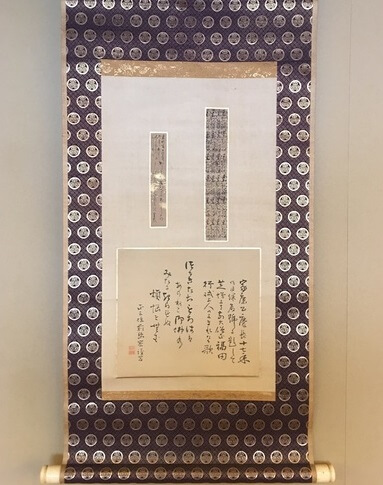 Shodo Japanese calligraphy as an art, writing by Ieyasu Tokugawa