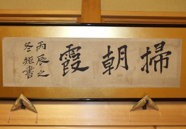 Shodo Japanese calligraphy as an art, writing by Shoin Yoshida