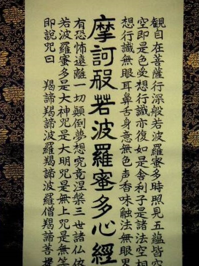 Shodo Japanese calligraphy as an art, written sutra