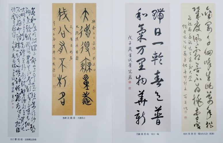comparing Shodo styles among asian countries