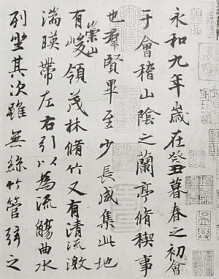 calligraphy writing in ancient China