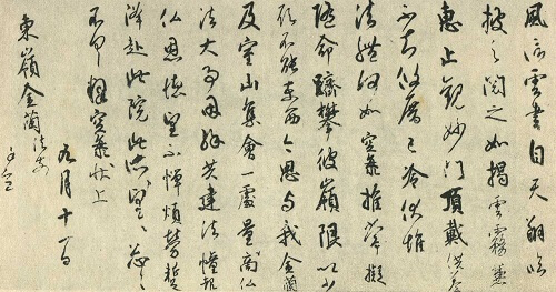 Shodo, calligraphy writing in ancient Japan