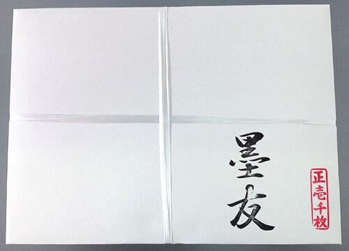 Shodo equipment, writing paper for Japanese calligraphy writing