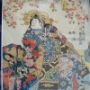 Ukiyo-e woodblock print by Utagawa Toyokuni, Kabuki Miuraya, entire view