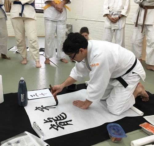 Japanese calligraphy shodo, done by Judo master