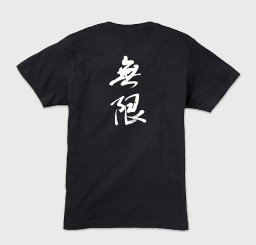 uses of Japanese calligraphy Shodo, T-shirt black