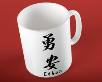 uses of Japanese calligraphy Shodo, handcraft mug