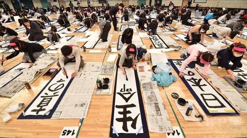 Kakizome shodo writing held in a new year Shogatsu festival in Japan