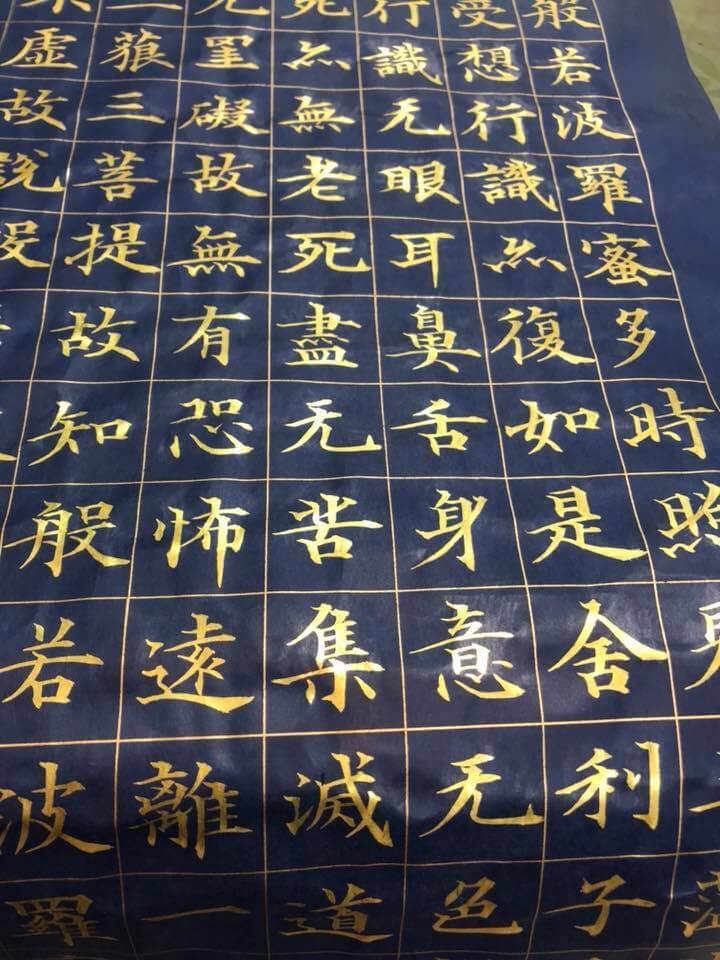 Japanese shodo calligraphy art by Shufu, copying buddhism spell