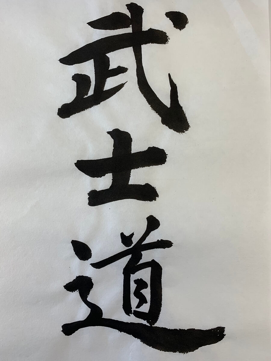 Shodo work "Bushido" by a master calligrapher