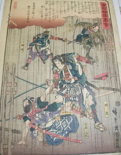 Utagawa Hiroshige Ukiyo-e Woodblock print, Soga brothers Fighting in the Rain, another view